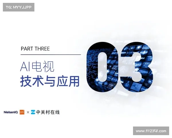 智能电视新时代:探索在线电视的未来发展与用户体验革新 智能电视新时代:探索在线电视的未来发展与用户体验革新